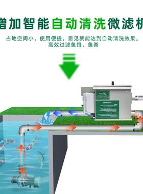启立鱼池过滤箱户外小型微滤机景观家用全自动清洗锦鲤鱼池过滤器