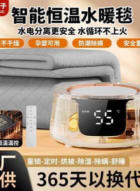 新款水暖电热毯双人电褥子水循环单人温水加床垫恒温调温加热