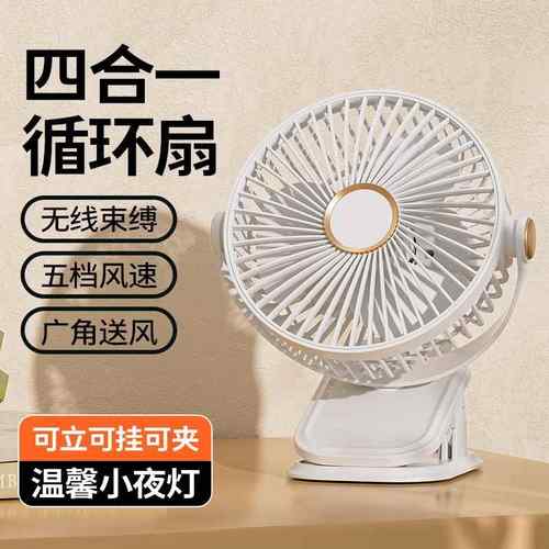 新款直销夹子风扇多功能便携式夜灯小风扇学生宿舍静音充电迷你小 - 图0