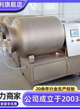 不锈钢鸡柳变频真空滚揉机商用酱菜腌制设备自动出料腊肉入味机器