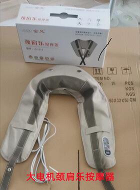 正品拍打披机肩外套皮套配电肩敲打按摩披肩家用电动颈椎按摩件器