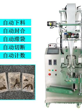 碎茶颗粒包装机袋装干燥剂三边封颗粒自动包装机全自动颗粒机