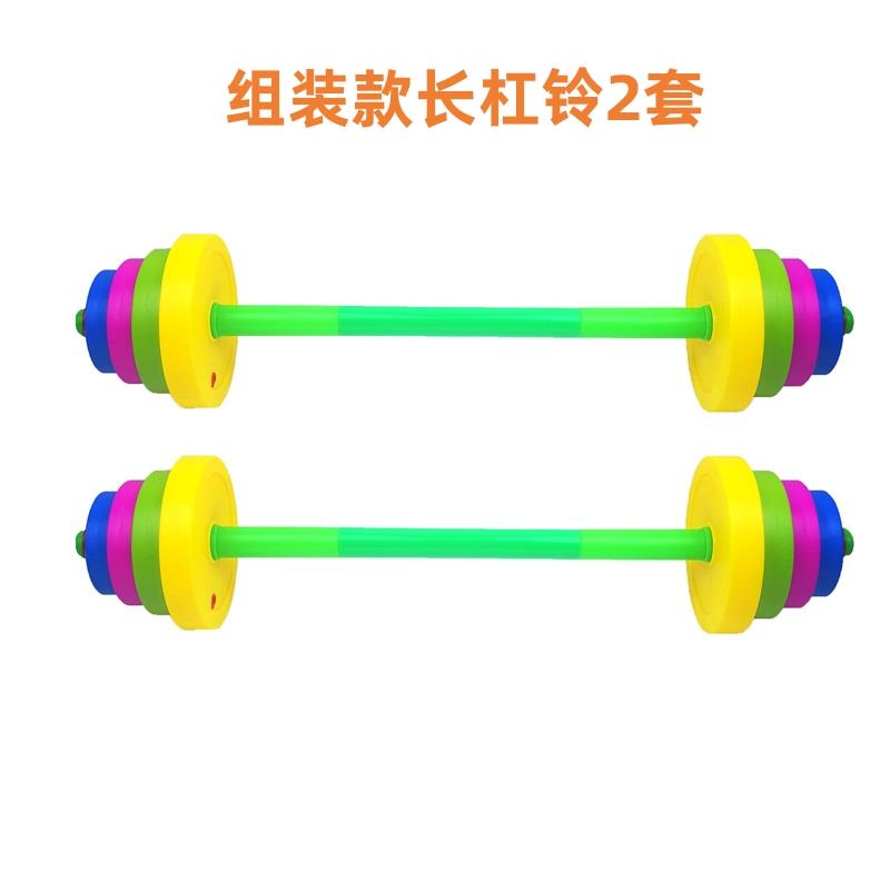 High-end manufacturer direct sales children's lift toy body equipment toddler bell bar fitness plastic dumbbell sensory training reassembly