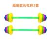 High-end manufacturer direct sales children's lift toy body equipment toddler bell bar fitness plastic dumbbell sensory training reassembly
