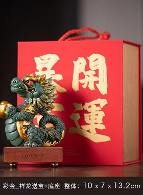 高档2024年年肖吉祥招财青生龙模龙型伴手物礼新款家居客厅桌面装