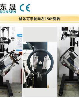 东晟双层玻璃反应釜实验室电加热可旋转升降真空夹套釜5L-100L