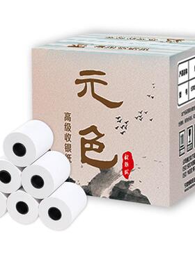 工厂直销热敏纸打印纸收银纸8080/8060后厨用纸排队叫号机