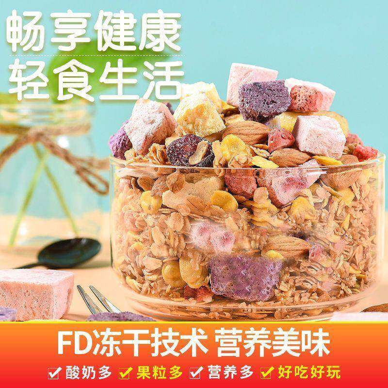 麦片水果燕麦片干吃500g罐酸奶零食早餐食品懒人学生网红代餐牛奶,淘宝优惠券,粉丝福利购,淘宝优惠卷