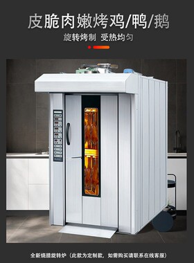商用烤箱16盘大型热风旋转炉烤炉热风旋转炉食品工厂面包房设备
