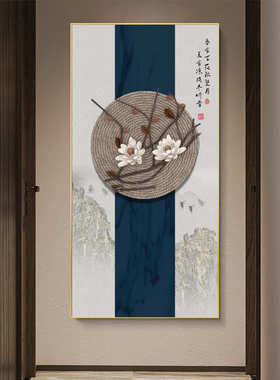 新中式花鸟山水正对门玄关装饰画入户走廊过道壁画寓意好茶室挂画