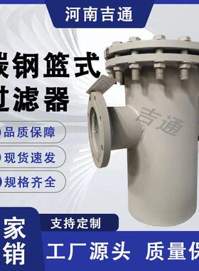 厂家供应碳钢蓝氏过滤器除雾器全自动水处理碳钢蓝氏过滤器