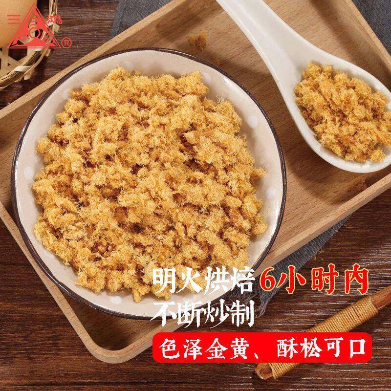 三鸿肉松500g原味猪肉酥寿司烘焙早餐配粥拌饭儿童老人休闲食品,淘宝优惠券,粉丝福利购,淘宝优惠卷