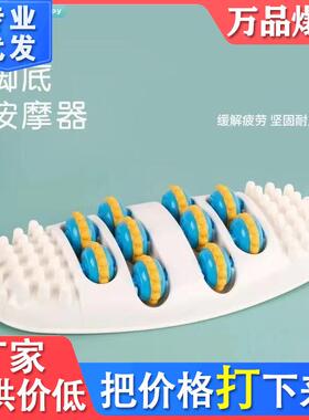 脚底板养生足底足底按摩足疗机