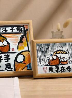 望父成龙马精神创意搞笑挂画搞怪挂画装饰父爱如山画相框摆台礼物