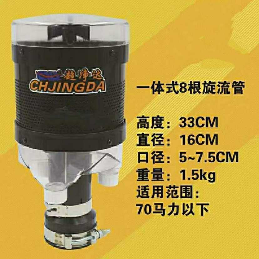 超净达空气滤清器预滤器收割机拖拉机挖掘机装载机空滤器除尘器帽 - 图2