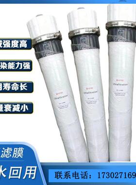 替SFP-2860/2880中水回用UF超滤膜PVDF中空纤维超滤膜废水浓缩