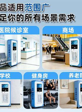 室内自动售水机直水站富公室商用扫MAGA-102码纯净机社区水超市氢