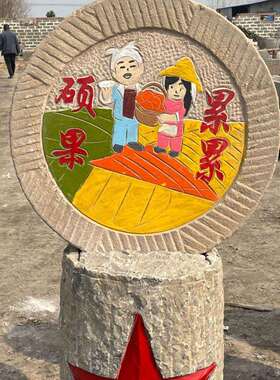 老磨盘美丽乡村刻字景区路牌刻字铺路磨盘石广场古建筑造景老摆件