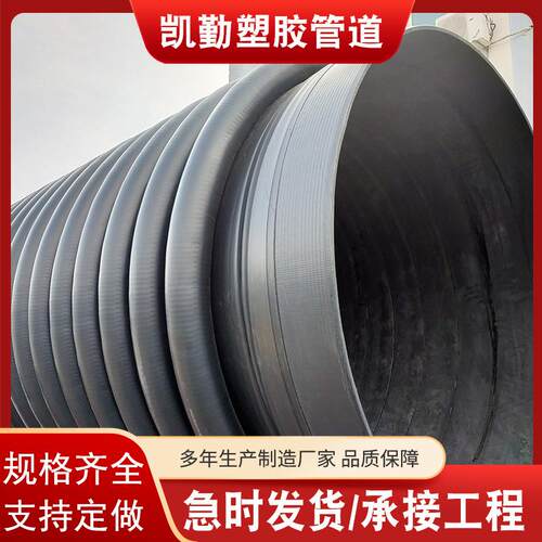 HDPE排水管大口径B型克拉管塑料管结构壁管PE克拉管 - 图0