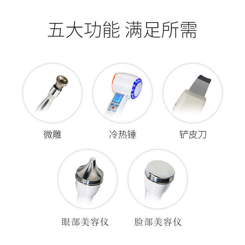 磨皮仪 脸部铲皮机导入仪红蓝光冷冻锤美容仪器 五合一钻石微雕仪,淘宝优惠券,粉丝福利购,淘宝优惠卷