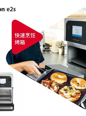 Merrychef商用快速微波烤箱E2S微波烤箱烘烤箱西餐厅设备披萨加热