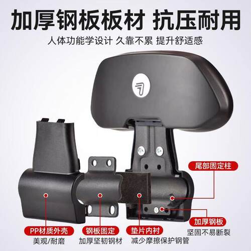 九号靠背电动车9号m85c后靠背配件通用N70Cn370cn385c/m95c/nzmix - 图2