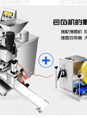 全自动面筋成型机商用防手工缠绕面筋机一次成型高效快捷