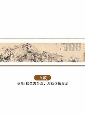 客厅水墨装饰画名画国画挂画图传世山居壁画富春中式山水画办公室