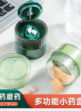 磨药器切药分药儿童药片切割研磨器碎药碾药剪药婴儿磨药粉盒