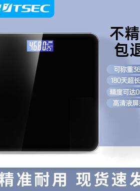 体重秤家用精准电子秤小型充电高精度智能体脂秤减肥专用人体称重