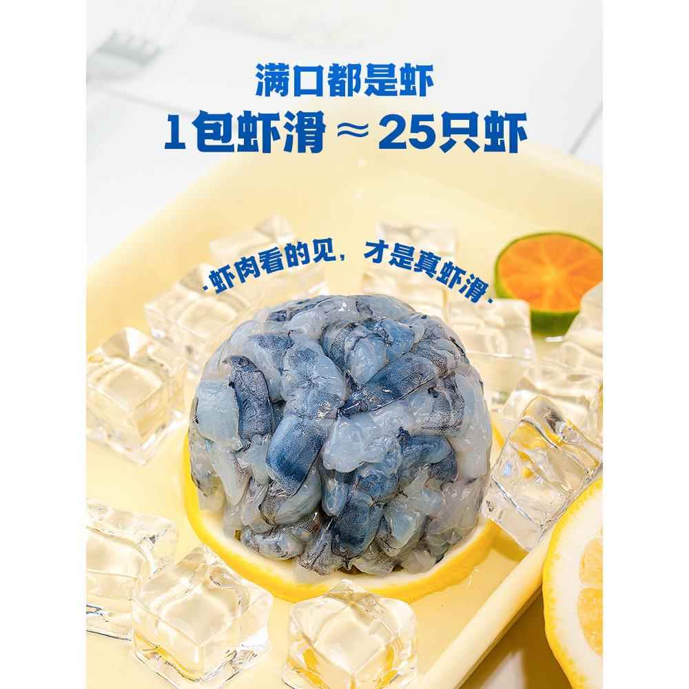 95%黑虎虾滑鲜甜虾滑活虾制0脂火锅食材露营方便速食虾丸子 - 图0