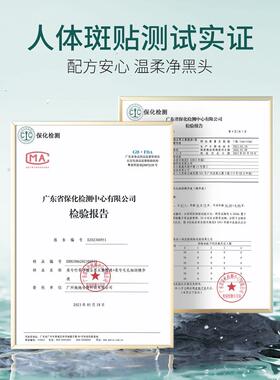【达人专属】泉兮竹萃去黑头鼻贴男女通用黑头三件套温和收缩毛孔