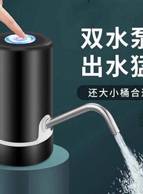 热水瓶抽水器月子洗手神器暖壶电动自动出水器保温壶开水瓶抽水泵