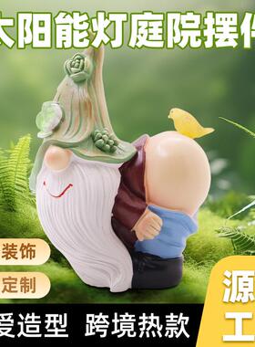 可爱小矮人精灵灯阳台露台景观布置灯太阳能户外花园庭院装饰摆件