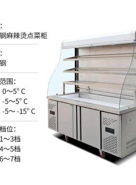 麻辣烫展示柜冷藏保鲜冰柜商用保鲜柜立式冷柜冰箱水果冒菜点菜柜