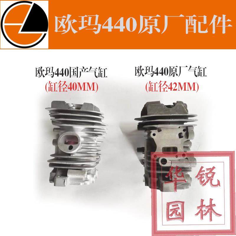 欧玛440GS44红叶4100油锯原厂配件,淘宝优惠券,粉丝福利购,淘宝优惠卷
