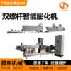 Soybean silk protein production line manufacturer provides guidance on vegetarian meat twin-screw intelligent puffing machine