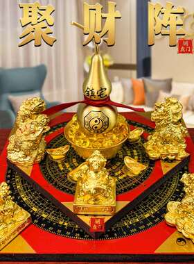 聚财阵芦龙龟金蟾貔EYW貅麒罗盘聚宝招盆财家居店铺葫办公室桌麟