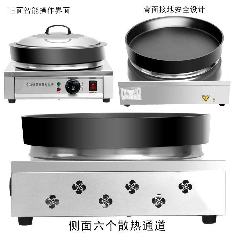 Commercial desktop pancake oven, pancake oven, pancake oven, pancake pan, temperature controlled pancake oven, electromechanical pancake pan pancake machine, shop equipment