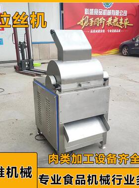 瑶柱干贝不锈钢拉丝机 商用牛肉鸡胸肉拉丝设备  虾仁拉丝机