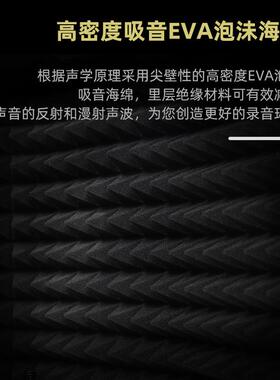 麦克风五门隔音罩直播聊天游戏K歌隔音降噪吸音屏话筒三门防喷屏