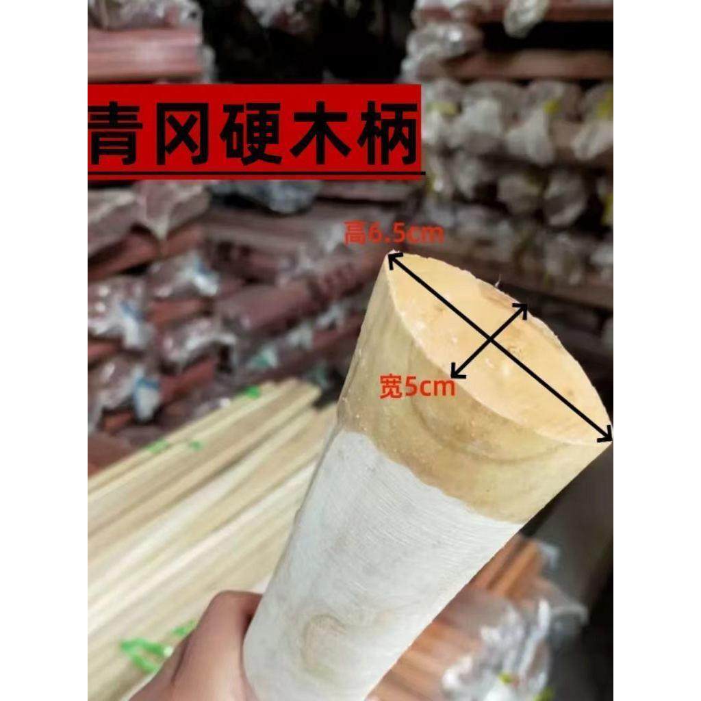 青冈木木镐把洋镐柄十字镐把优质实木硬木农用镐锄把锤开荒劈刀,淘宝优惠券,粉丝福利购,淘宝优惠卷