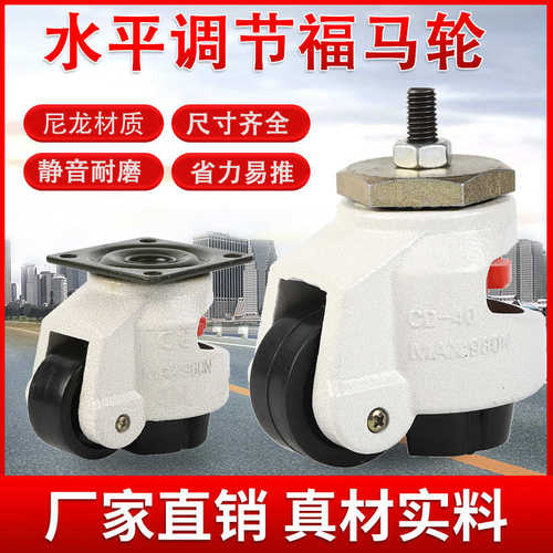 厂家60F80F福马轮万向轮机设备轮子GD40S100F150水平调节支撑脚轮 - 图0