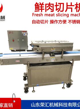 厂家供应药材根茎类中药材切片机 全自动小型腊肠火腿切片设备
