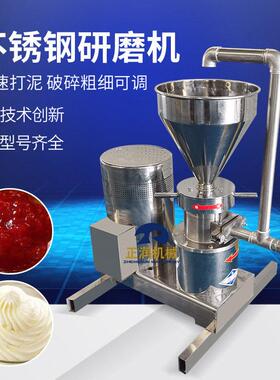 全不锈钢磨花生酱芝麻酱胶磨机 食品级骨泥机胶体磨 立式胶体磨