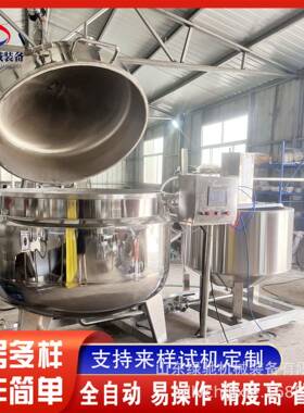 胡萝卜浸糖真空浸糖锅全自动冻干草莓负压浸渍机山楂蜜饯泡糖