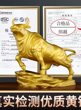 铜牛摆件华尔街牛旺市牛转干 干坤纯黄铜生肖牛气冲天客厅办公室