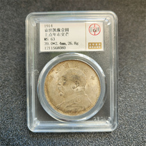 Gongbo Ratings MS63 Sub-Republic of China Yuan Like Yuan Banks Old Silver Yuan Baozhen Grand Card Pick-up Ali Auction