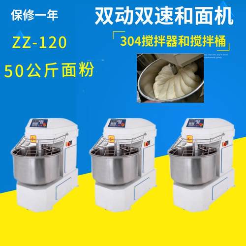 活面机全自动和面机4包粉揉面机打面机100公斤和面机带翻缸搅面机 - 图0