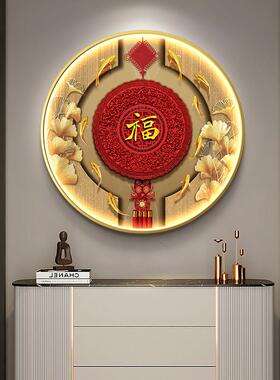 新中式玄关装饰画 画福字挂画 画中国结入户门走廊走道灯画 画高